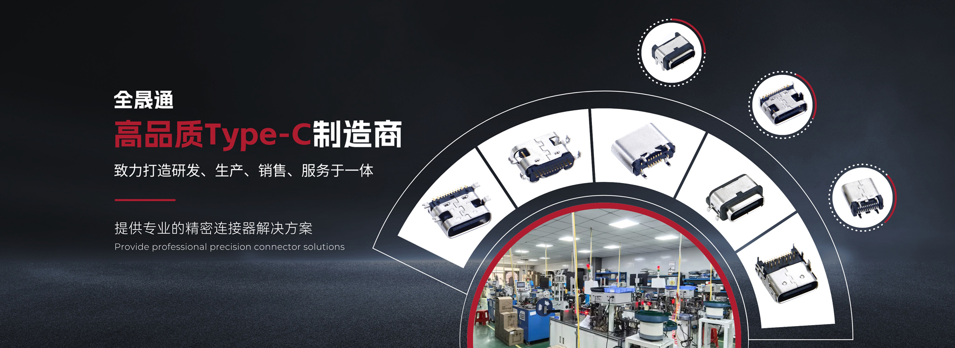 Type-c母座连接器