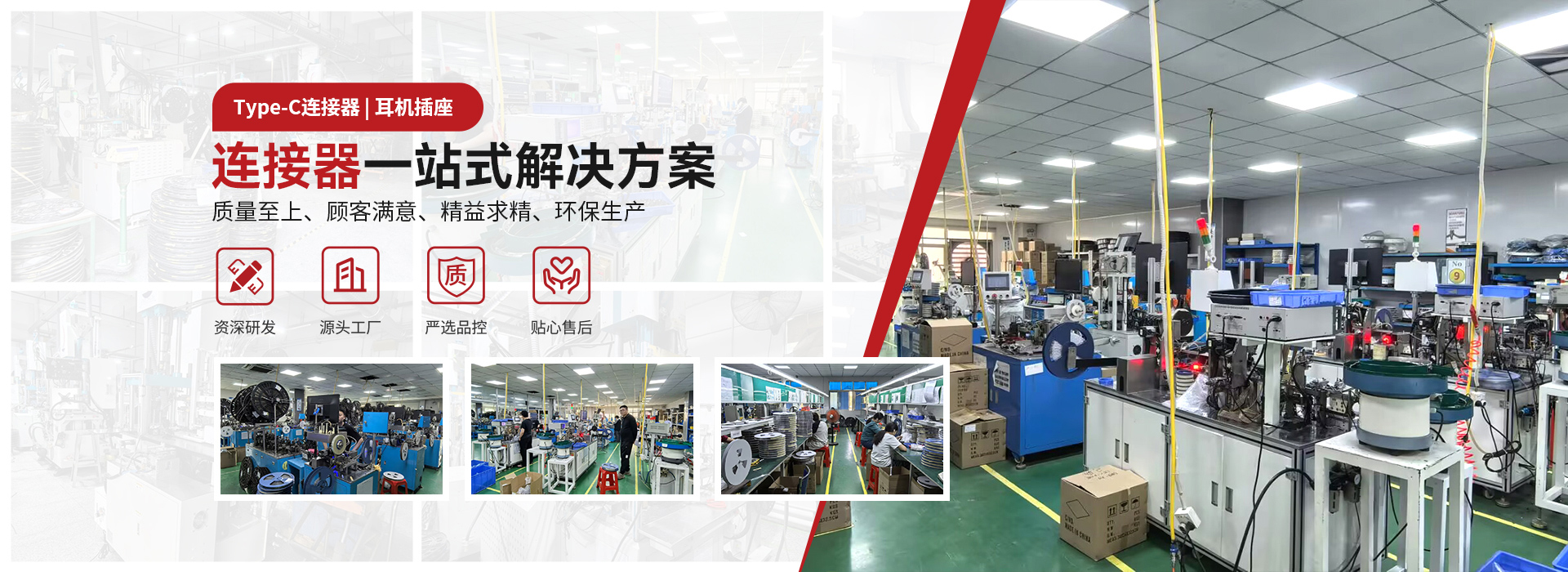 type-c连接器厂家